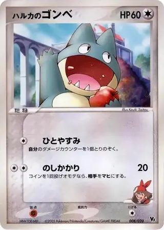 Sammelkarte May's Munchlax