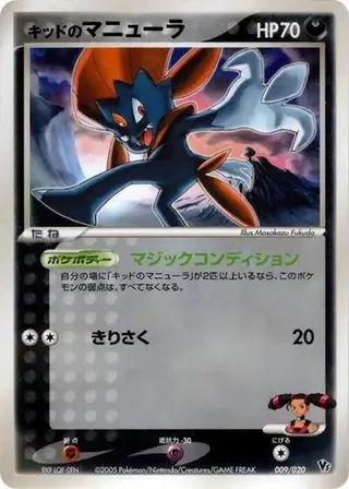 Kidd's Weavile 009/020