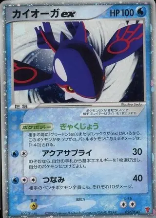 Kyogre ex 027/PLAY