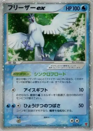 Articuno ex 010/PLAY