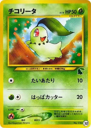 Sammelkarte Chikorita