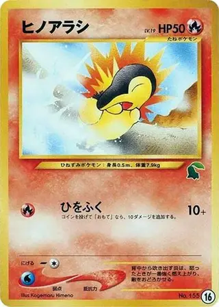 Sammelkarte Cyndaquil