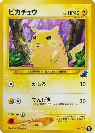 Sammelkarte Pikachu