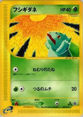 Bulbasaur 002/029