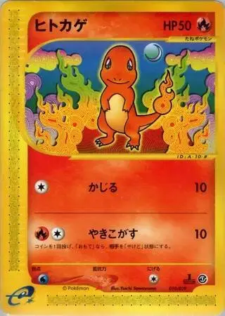Sammelkarte Charmander