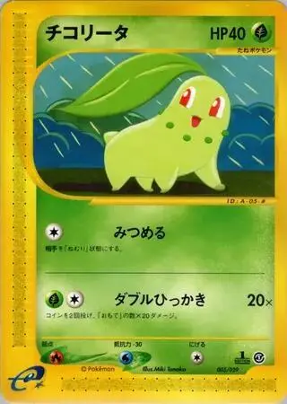 Chikorita 005/029