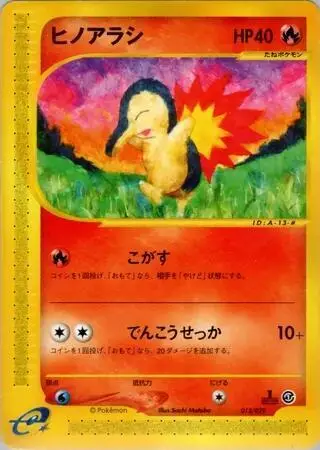 Cyndaquil 013/029