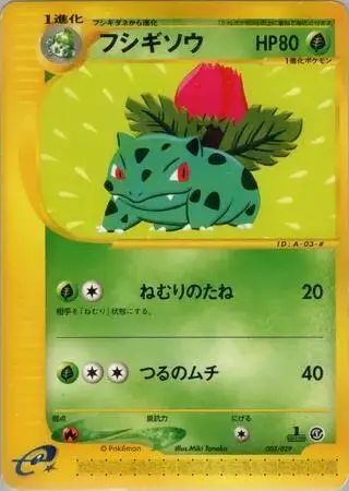 Ivysaur 003/029