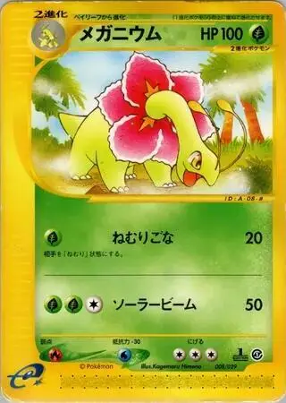 Meganium 008/029