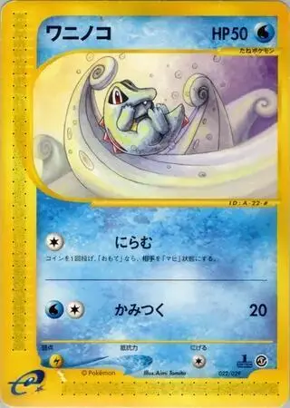 Totodile 022/029