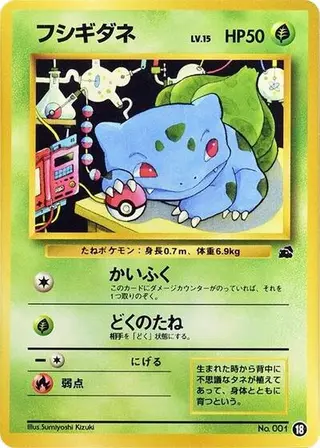 Sammelkarte Bulbasaur