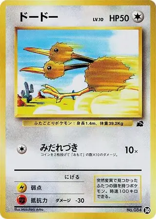 Doduo 30