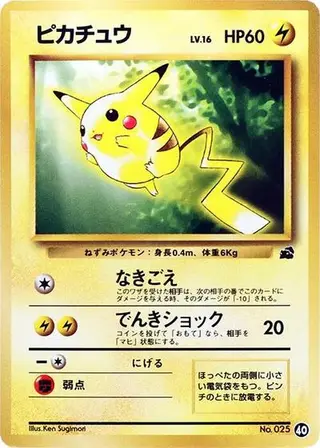 Sammelkarte Pikachu
