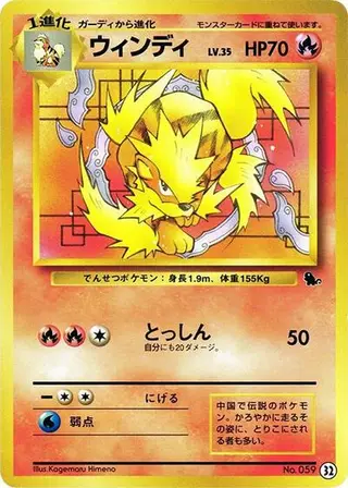 Sammelkarte Arcanine