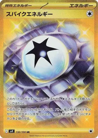 Spike Energy 132/100