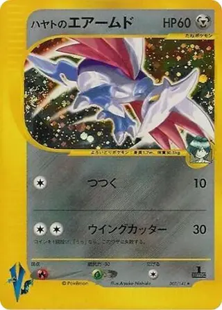 Falkner's Skarmory 007/141