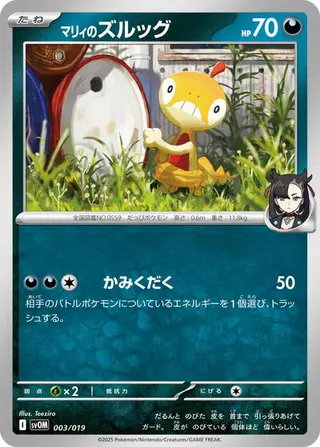 Marnie's Scraggy 003/019