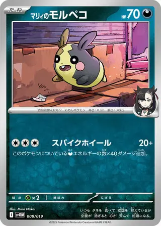 Sammelkarte Marnie's Morpeko