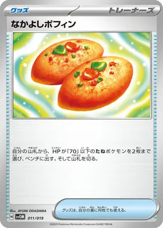 Buddy-Buddy Poffin 011/019