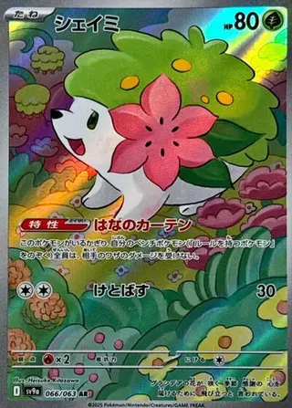 Shaymin 066/063