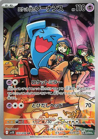 Team Rocket's Wobbuffet 103/098