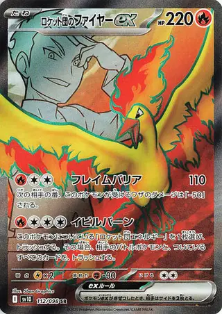 Team Rocket's Moltres ex 112/098