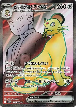 Team Rocket's Persian ex 118/098