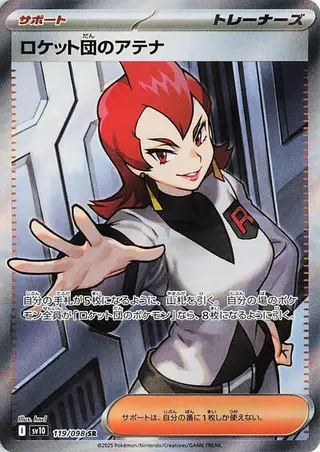 Team Rocket's Ariana 119/098