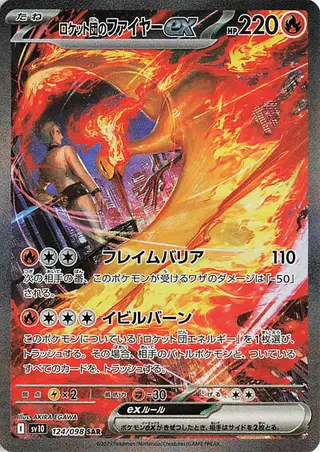 Sammelkarte Team Rocket's Moltres ex