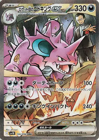 Sammelkarte Team Rocket's Nidoking ex