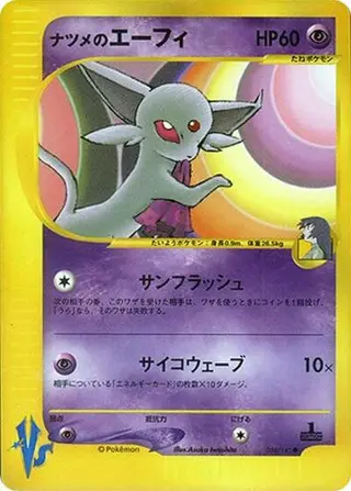 Sabrina's Espeon 056/141