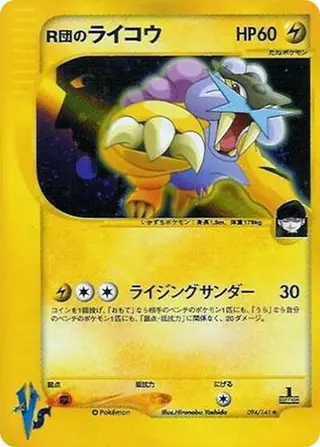 Rocket's Raikou 094/141