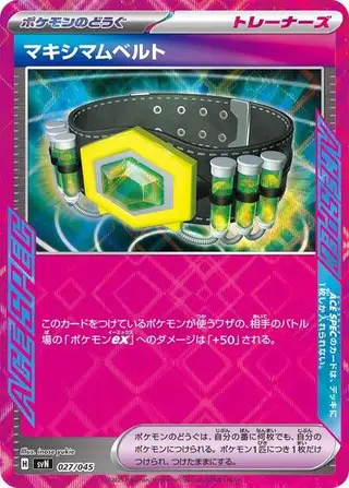 Maximum Belt 027/045
