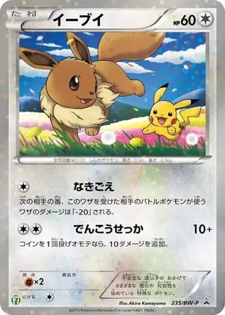 Eevee - 235/BW-P 235/BW-P