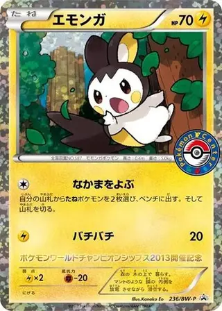 Emolga - 236/BW-P 236/BW-P