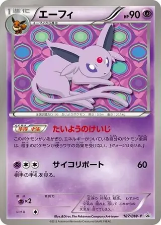 Espeon - 187/BW-P 187/BW-P