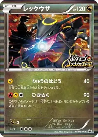Rayquaza - 144/BW-P 144/BW-P