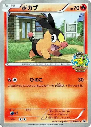 Tepig - 035/BW-P 035/BW-P