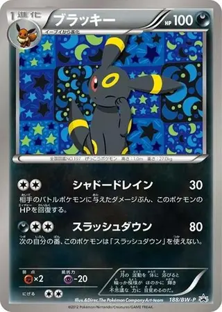 Sammelkarte Umbreon - 188/BW-P