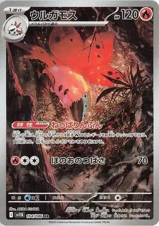 Volcarona 104/086