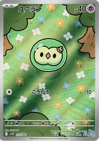 Solosis 123/086