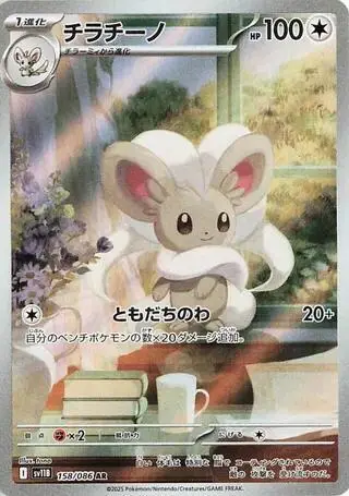 Cinccino 158/086