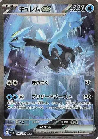 Kyurem ex 168/086