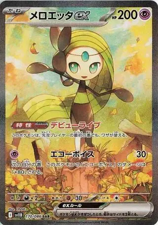Meloetta ex 170/086