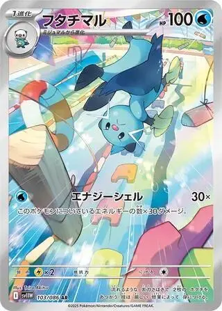 Dewott 103/086