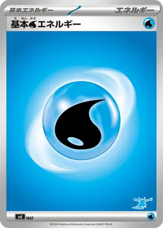 Sammelkarte Basic Water Energy