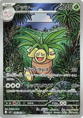 Exeggutor 066/063