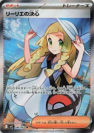 Lillie's Determination 086/063