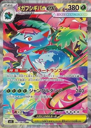 Mega Venusaur ex 087/063