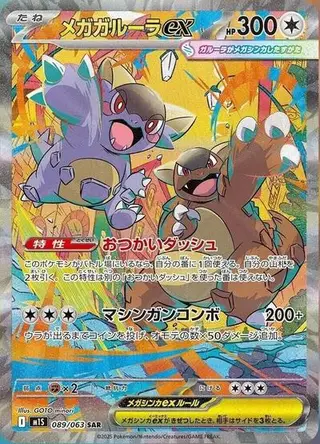 Mega Kangaskhan ex 089/063